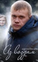 Аз воздам 2015