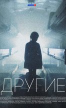Другие 2019