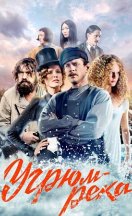 Угрюм река 2020