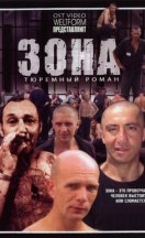 Зона. Тюремный роман 2006
