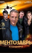 Ментозавры 2021