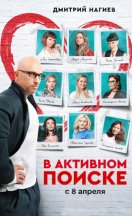 В активном поиске 2022