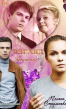 Взгляд из вечности 2015