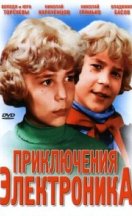 Приключения Электроника 1979