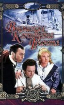 В поисках капитана Гранта 1986