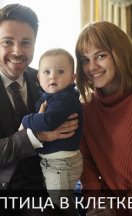 Птица в клетке 2022