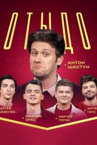 ОТЫДО 2023, 2024