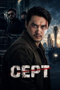 Серт 2026