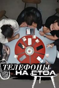 Телефоны на стол 2025