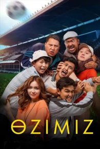 Ozimiz / Өзіміз 2025