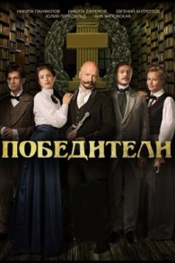 Победители 2019