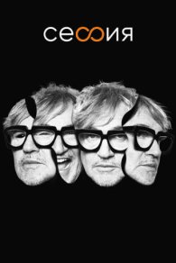 Сессия 2023-2025