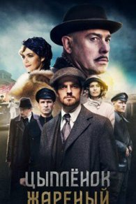 Цыплёнок жаренный 2022