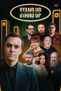 Stand Up Пародии 2025