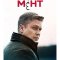 Условный мент 1-6 сезон (2019-2025) сериал Пятый канал