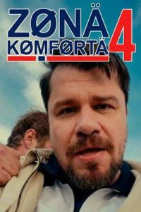 постер сериала «Зона комфорта 4 сезон»