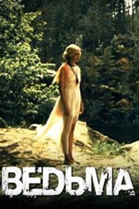 постер сериала «Ведьма»