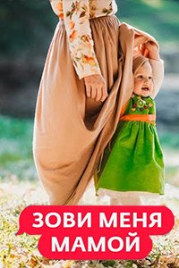 постер шоу «Зови меня мамой 1-2 сезон»