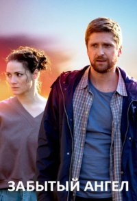 постер сериала «Забытый ангел»
