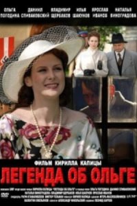 постер сериала «Легенда об Ольге»
