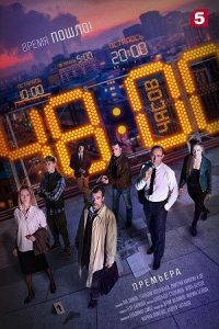 постер сериала «48 часов»