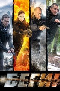постер сериала «Беги!»